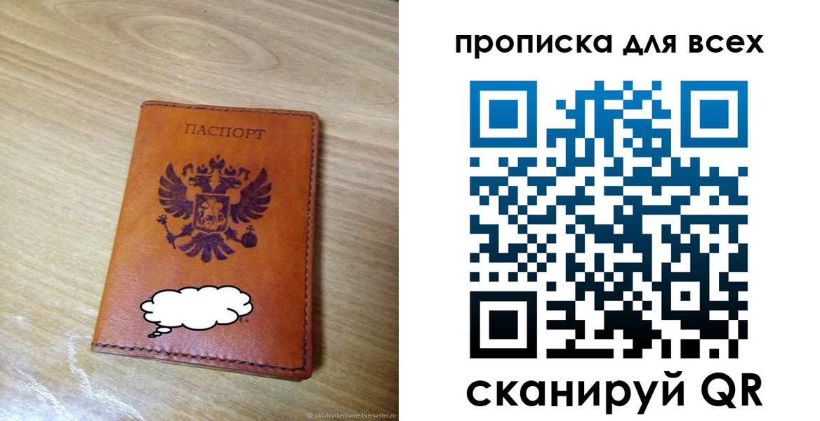 прописка регистрация в Королёве