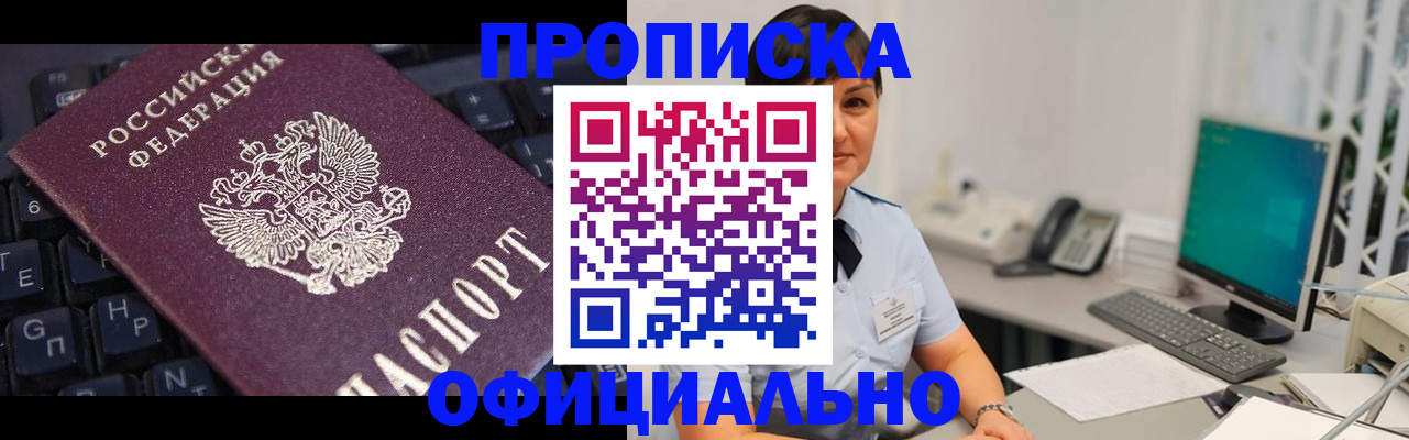 временная регистрация собственник в Королёве