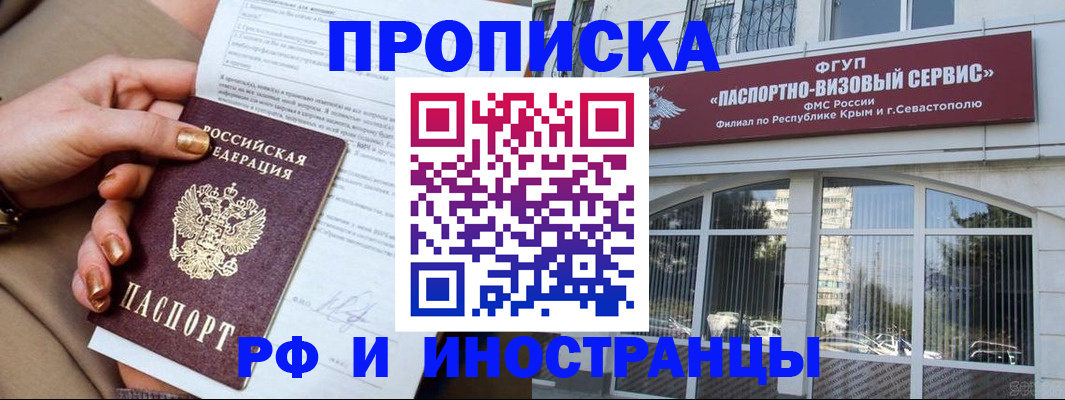 временная регистрация адрес в Королёве