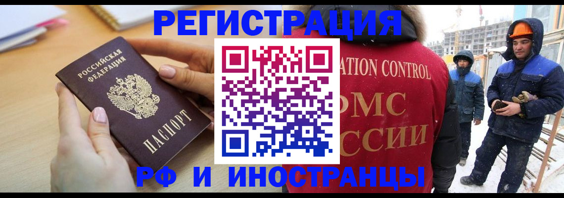 прописка поиск в Королёве